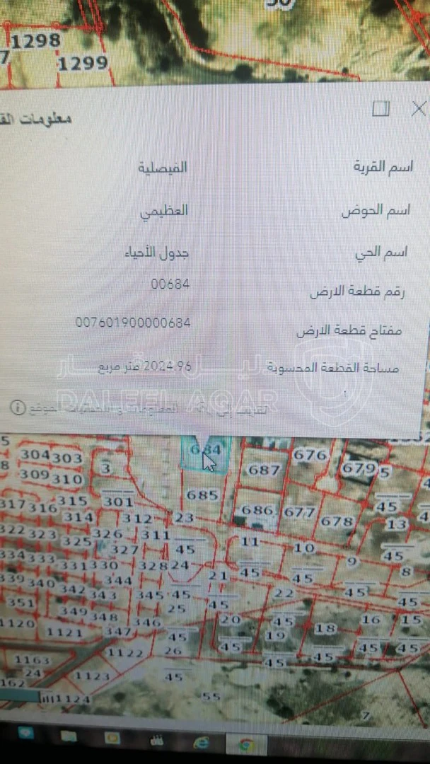 أرض في ارض في الفيصلية في حوض العظيمي - 75,000 دأ - صورة 1